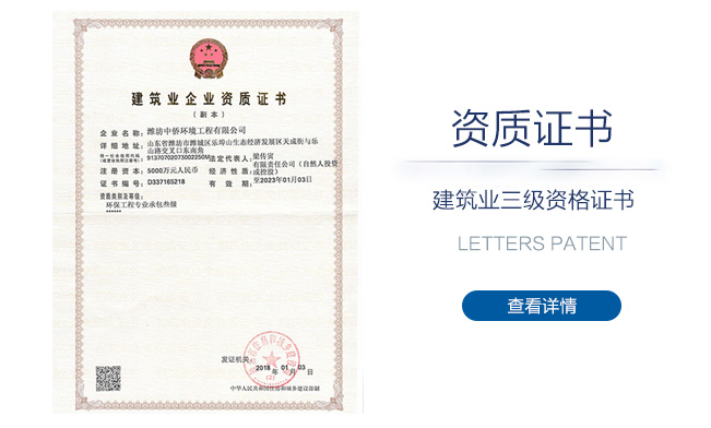 建筑三級證書
