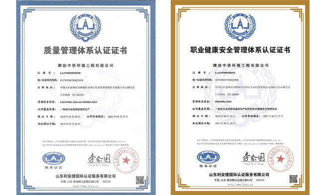 三體系管理體系認證證書