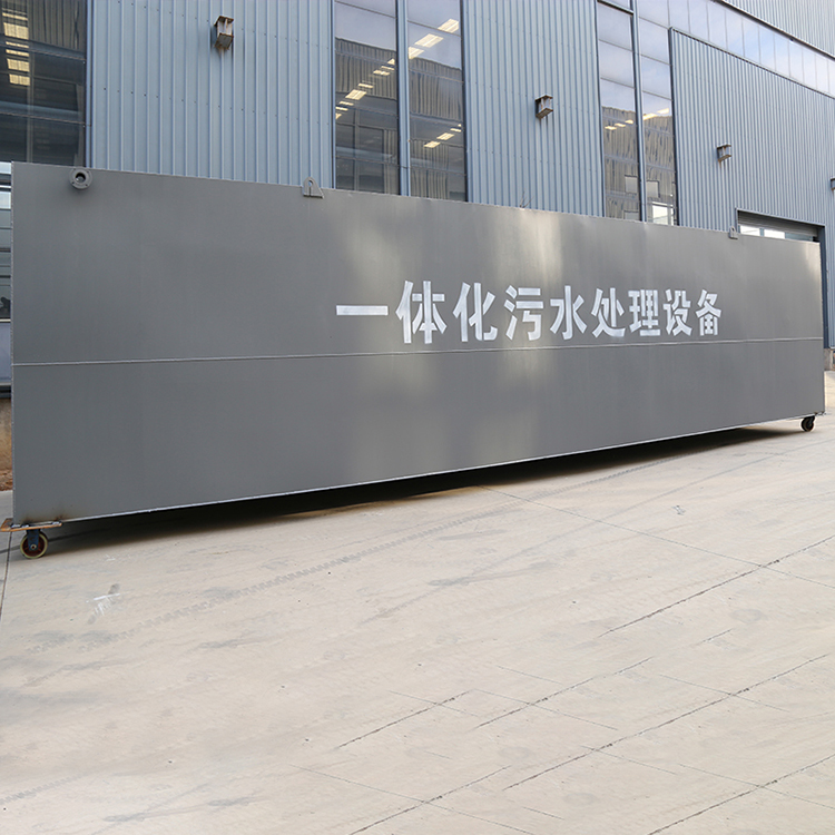 河北地埋式生活污水一體化設備