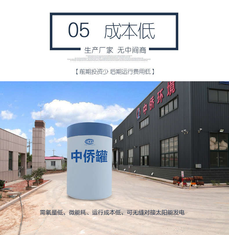 新疆小型生活污水處理設備
